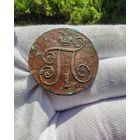 1 копейка 1797 ЕМ