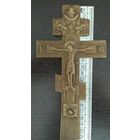 Крест Распятие! Киотный. 19 век! Высокий Рельеф! Без мнц!