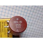 Резистор ППЗ-40
