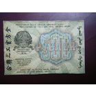 500 рублей 1919 г. Достойное состояние.