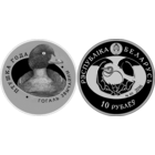 Гоголь обыкновенный. 10 руб.Серебро