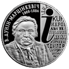 Дунин-Мартинкевич, 10 рублей 2008 Серебро