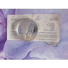 Серебряная монета Софья Гольшанская (Друцкая) 600 лет, 20 рублей 2006 РБ