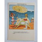 Горохов юмор 1956  10х15 см