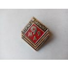 ЗНАЧОК 9-МАЯ 1941-1945