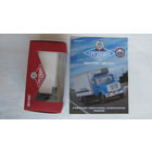 Автолегенды СССР. Грузовики. рос номер 36 ОДАЗ-47093 (ЗИЛ-4331)