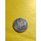 20 копеек 1770 года СПБ. Серебро. Гурт шнур влево. Сохран отличный, не частая. СМОТРИТЕ ДР. МОИ ЛОТЫ. Большая распродажа!