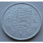 Саудовская Аравия. 1 риал 1935 год KM#18 Тираж: 60.000.000 шт