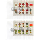 Беларусь 2008 год  Конверт первого дня Государственные награды Республики Беларусь.