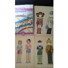 Кукла бумажная. Карнавал. Редкость. СССР.