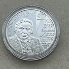 Аладова Е.В. 100 лет 1 рубль. 2007 год