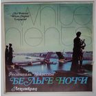 LP Борис Штоколов (бас) - Русские песни и романсы (1979)