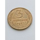 3 копейки 1937
