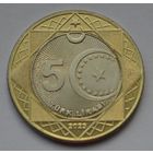Турция, 5 лир 2023 г.