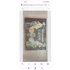 Шейте сами, 1957 год, Минск. Альбомный формат. С вкладышами + швейные иглы в родном футляре.