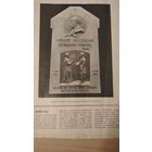 Самовывоз!!! RRR!!! Закрыта царскими властями в 1909 г. Еженедельная 16-стр.  газета польской национальной демократии "Zorza wilenska" (Заря Вильна) N 20 14 мая 1909 г. Почтой не высылаю.