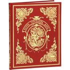 Волшебные сказки. Шарль Перро. Художник Гюстав Доре. ПОДАРОЧНОЕ  ИЗДАНИЕ!!!  СУПЕР!!! ///