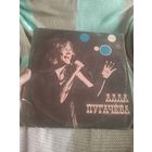 Пластинка  Алла Пугачёва.