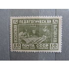 Продажа коллекции с 1 рубля! Почтовые марки СССР