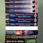Книги фэнтези, фантастика, боевик, роман.