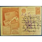 Рекламно-агитационная карточка. 1929 г.