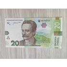 20 гривен UNC