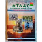 Атлас охотника и рыболова. Гродненская область.