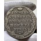 Рубль 1804 СПБ ФГ.МЦ.Приличный!
