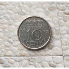 10 центов 1972 года Нидерланды. Королева Юлиана.