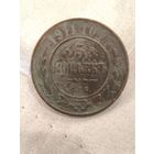 5 копеек 1911 года. Распродажа! Смотрите другие мои лоты