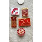 Значки 50 лет ВЛКСМ, 5 шт