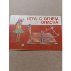 Календарик