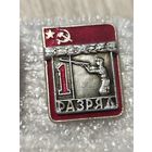 Стрельба,составной