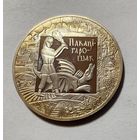 1 Рубль 2008 Беларусь Покатигорошек. Легенды и сказки народов стран ЕврАзЭС