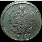 2 копейки 1829 ЕМ ИК, Отличная! С 1 Рубля! Смотрите другие лоты!