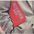 Место встречи (сборка)