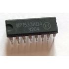 Микросхема КР1533ИД4 КР1533ИЕ5 КР1533ЛА4 КР1533КП7