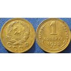1 копейка 1935 года. Новый тип. Коллекционная сохранность.
