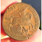 2 копейки 1759 года. Редкость. Номинал сверху. Гурт надпись (МОСКОВСКОГО МАНЕТНОГО ДВОРА). Биткин R2. Старт с 1 рубля!!! Без МЦ.
