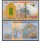 Армения 500 драмов 2017 г. (P-60, UNC) [Ноев ковчег, Буклет на русском] Армения 500 драм 2017 г.