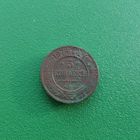 5 копеек 1876 СПБ