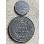 Распродажа - 1/4 копейки серебром 1841г.,3 копейки 1911г.,РИ