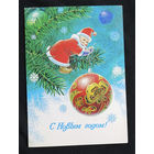 Зарубин В. С Новым Годом ! 1984 год #0094-NG1P47