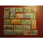 СССР 1933 Народности полная редкая серия (часть марок с клеем) (можно отдельные марки от 3,5 до 4,5) тиражи от 100 тыс. до 200 тыс