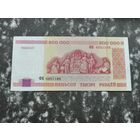 Беларусь 500000 рублей 1998