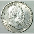 ГЕРМАНИЯ ВЮРТЕМБЕРГ 3 марки 1914 год "ВИЛЬГЕЛЬМ II - ВЮРТЕМБЕРГСКИЙ" (серебро)