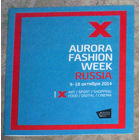 Рекламный буклет Aurora fashion Week. Неделя моды в Санкт-Петербурге. 9-18 октября 2014
