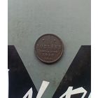 1/2 копейки 1910 года