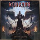 КИПЕЛОВ - Весы судьбы 2024 Moroz Records Russia NM/NM