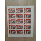 Лист 1969 г. Башкирская АССР